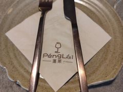 -PengLai 蓬莱(建外大街店)