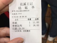 -花溪王记牛肉粉(四季花溪商场店)