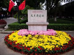 -南京中国近代史遗址博物馆(南京总统府)