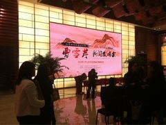 iphone_upload_pic-北京喜剧院