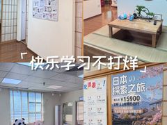 -优米国际日语·留学·移民(南山校区)