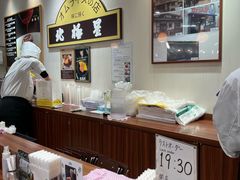 -北极星(梅田店)