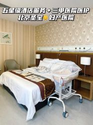 -北京圣宝妇产医院·妇产科·儿科