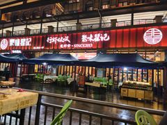 -聚味瞿记·龙虾堂(渔人码头一店)