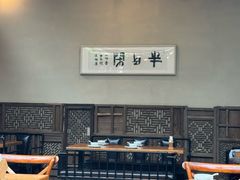 -院子餐厅·大锅菜·老杭帮(桥西直街店)