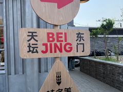 -味多美·北京面包工坊(天坛店)