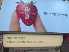 -树夏(建设路店)