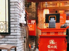 门面-蜀大侠火锅(寰球文化地标·总府店)