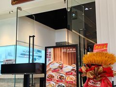 -添萬囍·天津三鲜捞面(天河城店)
