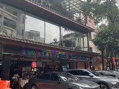 -德記大排档 26年老字号(西湖店)