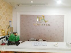 -伊人美容SPA养生馆