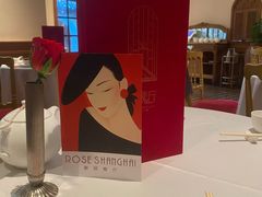 -玫瑰厅上海菜(兴国路店)