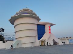 -北戴河碧螺塔海上酒吧公园
