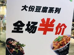 -自黑豆夫·臭豆腐夹馍(四海唐人街店)
