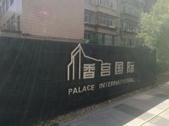 -视野联行眼镜蔡司·依视路官方授权店(顺城店)