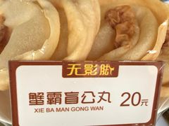 -无影脚佛山陈氏盲公丸始创店(飞鸿街店)