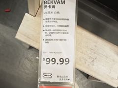 -IKEA宜家家居(南京商场)