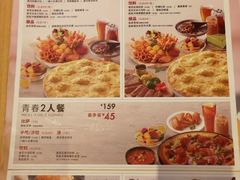 菜单-必胜客(欢乐颂店)