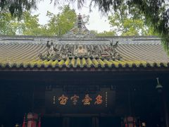 -成都武侯祠博物馆