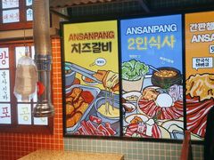-安又胖韩国烤肉