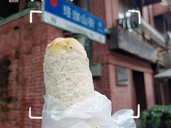 -殷姐糯米包油条