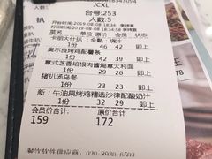 账单-卡朋西餐(较场西路店)