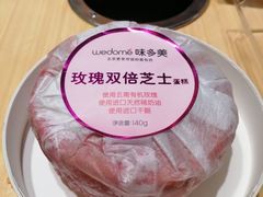 -味多美蛋糕(六道口店)