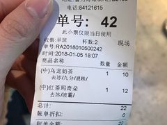 账单-1点点(建设六马店)
