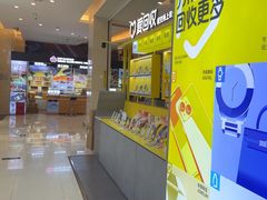 -爱回收(金桥国际商业广场店)