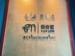 -泰乐道·SPA·按摩·足道(坡子街店)
