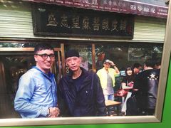 -清真盛志望麻酱酿皮·非遗老字号
