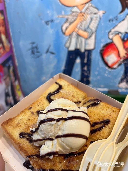 阿信厚吐司(曾厝垵店)香草冰淇淋厚吐司图片