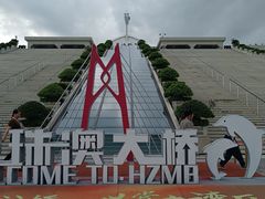 -港珠澳大桥(珠海段)