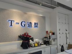 -爱秀造型 T-G