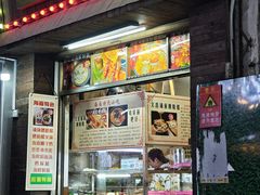 -三爷糟粕醋·鲜鱼汤·海南特色小吃(新华南路店)