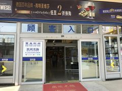 -麦德龙(镇江开发区店)