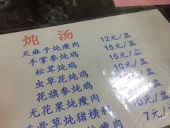 -坚记瓦罉饭(大良分店)