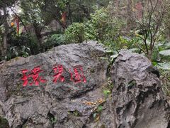 -叠彩山景区