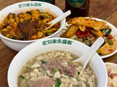 -老刘家永盛斋·传统泡馍(东关南街店)