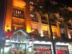 -陶然轩(沙面店)