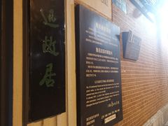 -上海鲁迅故居
