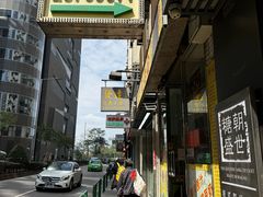 -酸辣粉(氹仔店)
