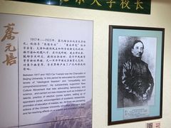 -上海蔡元培故居陈列馆