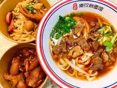 -捌玖粉面馆·猪油拌粉