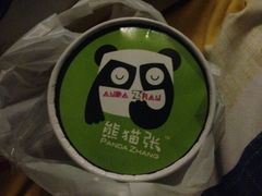 -六时安·熊猫张甜品店(东关街店)