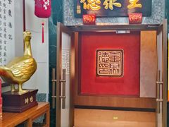 -全聚德(双井店)