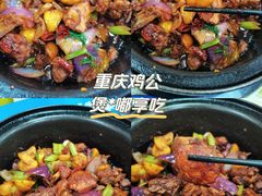 -重庆鸡公煲·嘟享吃(林科大店)