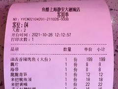 -鱼酷活鱼烤鱼(静安大融城店)
