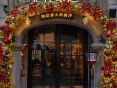 -IL TEATRO 精品意大利餐厅
