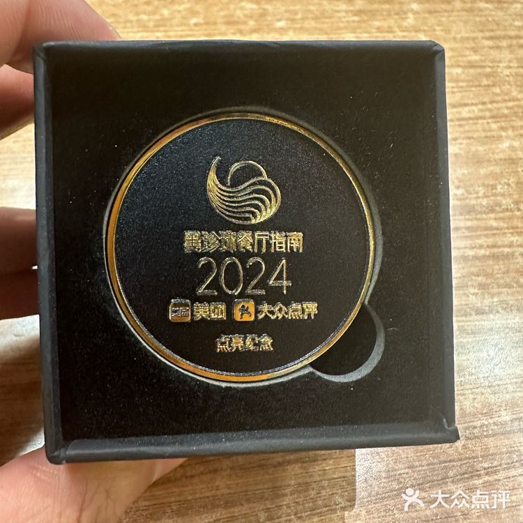 黑珍珠餐厅指南